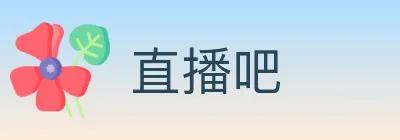 直播吧 logo
